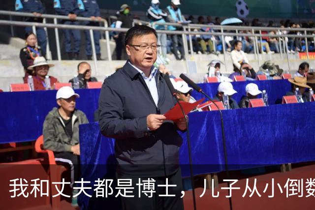 我和丈夫都是博士，儿子从小倒数，我们没补课，他后来也成了博士